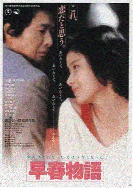海边的旧信封 日本家庭剧情片海报