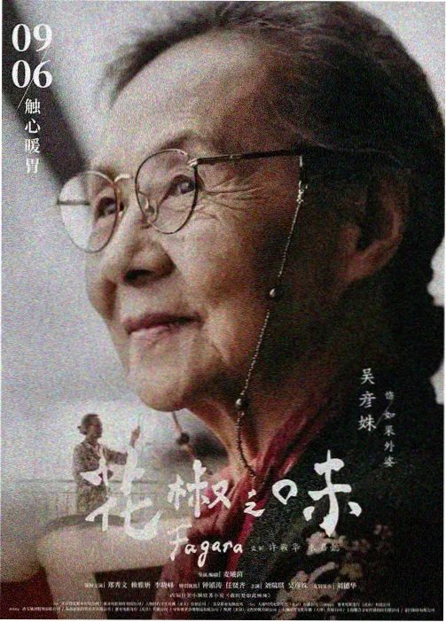 玻璃海的鱼 日本动画电影海报