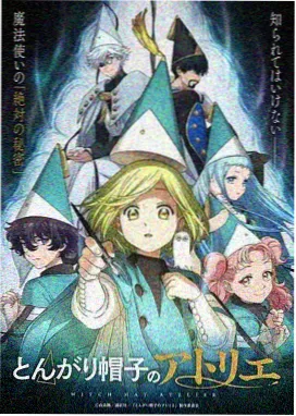 夏日幻灯 日本动画电影海报