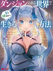 手冢之后 日本漫画纪实电影海报